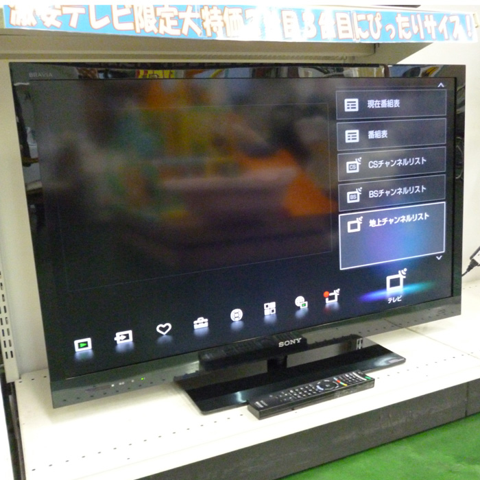 液晶テレビ SONY BRAVIA KDL-40EX720 40型 | 中古品の高価買取・販売の 