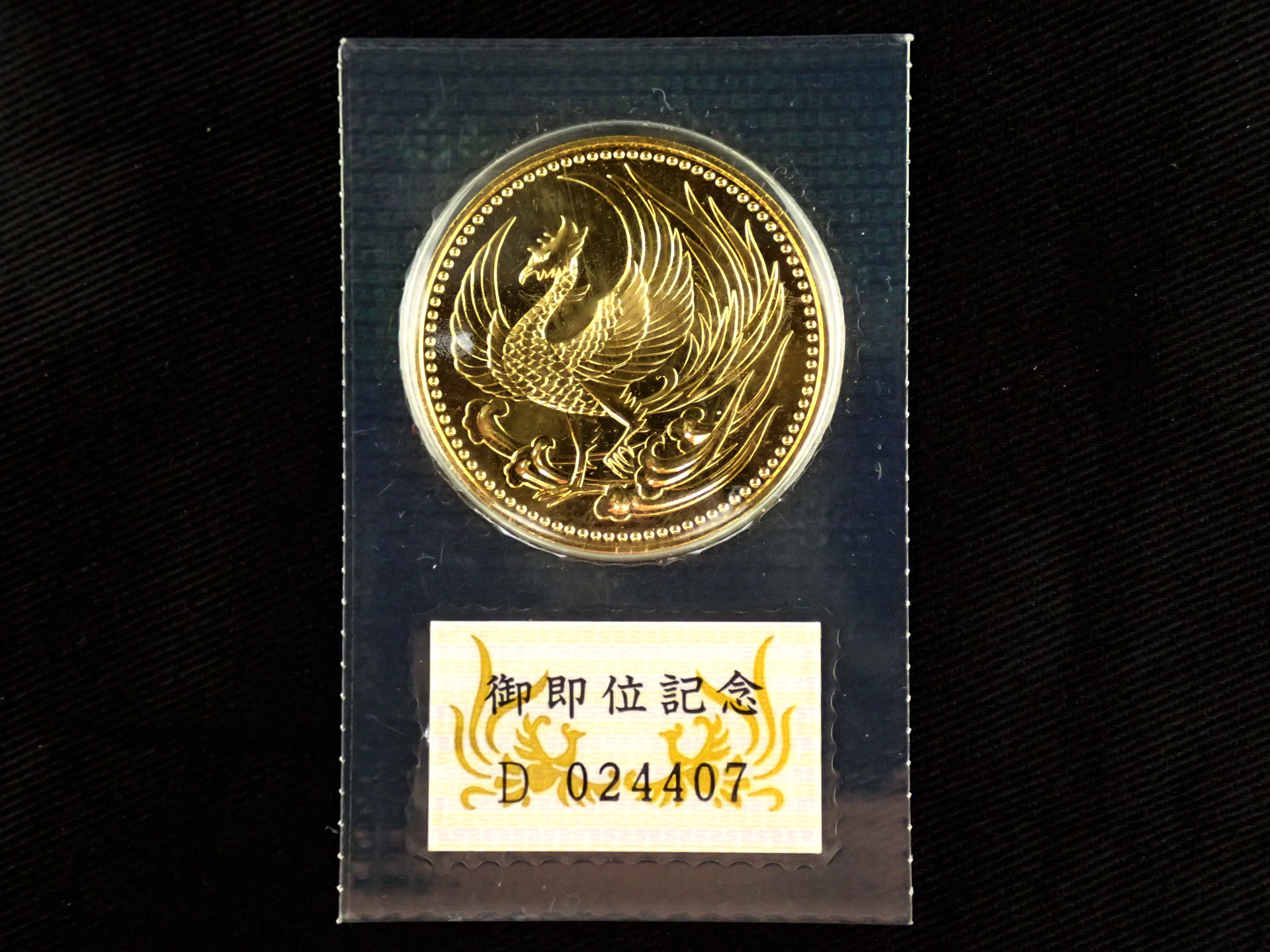 P1243839