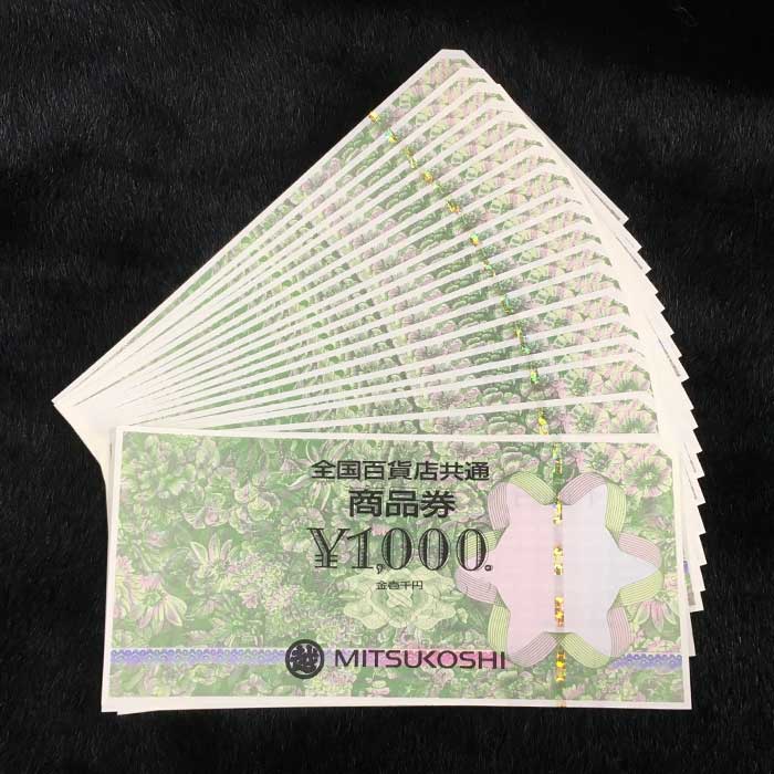 金券