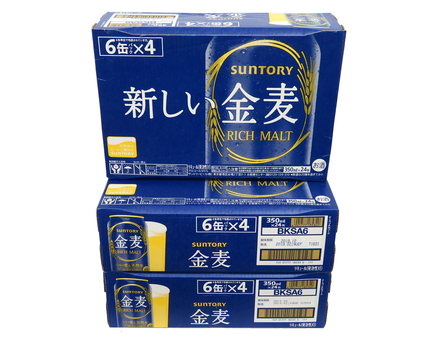 金麦 350ml×24缶 発泡酒/ビール/お酒 買取 茨城県ひたちなか市 ニコニコ堂ひたちなか店 | 中古品の高価買取・販売のアイコー｜茨城県・栃木県